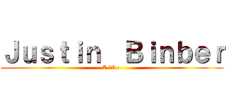 Ｊｕｓｔｉｎ  Ｂｉｎｂｅｒ (I like )