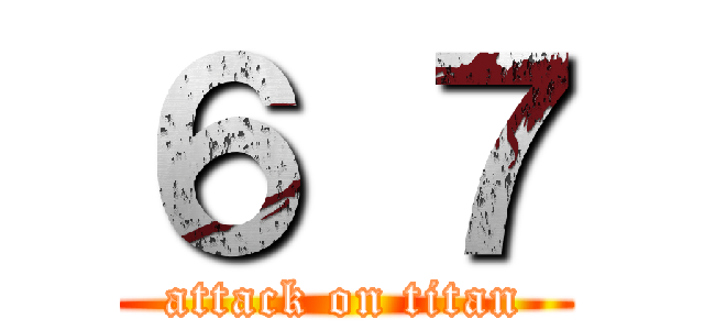 ６ ７ (attack on titan)