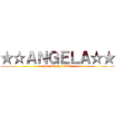 ★☆ＡＮＧＥＬＡ☆★ (HOMO OF ACE)