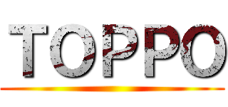 ＴＯＰＰＯ ()