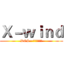 Ｘ－ｗｉｎｄ (DGS—子涵（魏敦）)