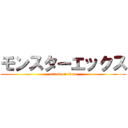モンスターエックス (attack on titan)