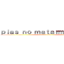 ｐｌａｓ ｎｏ ｍａｔａｒｍｅ ¿ｏｋ？ (attack on titan)