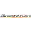 ご覧いただきありがとうございます (Thank you for viewing!!)