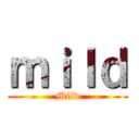 ｍｉｌｄ (Mild)