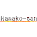 Ｈａｎａｋｏ－ｓａｎ (HU100 on Deviantart.com/)