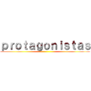 ｐｒｏｔａｇｏｎｉｓｔａｓ ()