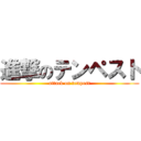 進撃のテンペスト (attack on tempest)