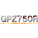 ＧＰＺ７５０Ｒ (High speed Ninya)