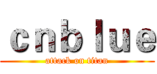 ｃｎｂｌｕｅ (attack on titan)