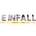 ＥＩＮＦＡＬＬ (侵略)