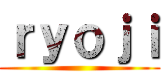 ｒｙｏｊｉ ()