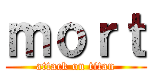 ｍｏｒｔ (attack on titan)