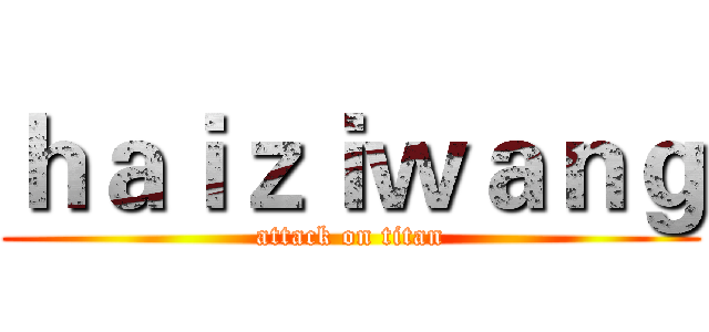 ｈａｉｚｉｗａｎｇ (attack on titan)