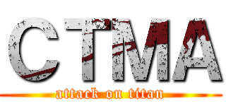 ＣＴＭＡ (attack on titan)