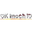 ♡Ｋｉｍｏｃｈｉ♡ (ikkeh ikkeh :v)