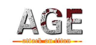 ＡＧＥ (attack on titan)