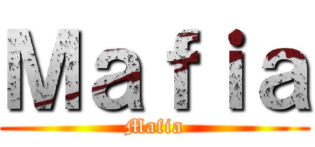 Ｍａｆｉａ (Mafia)
