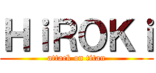 ＨｉＲＯＫｉ (attack on titan)