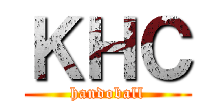 ＫＨＣ (handoball)