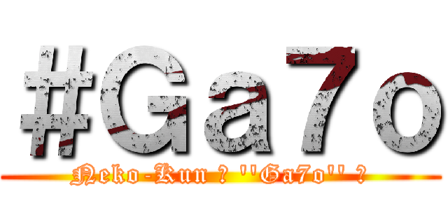 ＃Ｇａ７ｏ (Neko-Kun 猫 \'\'Ga7o\'\' 猫)