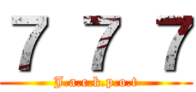 ７ ７ ７ (J.a.c.k.p.o.t)