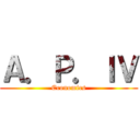 Ａ．Ｐ．ＩＶ (Economics)