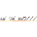 んお゛♡お゛ほぉ♡／／／ (panpanikuiku)