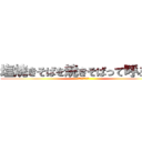 塩焼きそばを焼きそばって呼ぶのに (なんか抵抗がある)