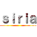 ｓｉｒｉａ ()