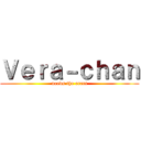 Ｖｅｒａ－ｃｈａｎ (needs the ereri)