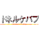 ドネルケバブ (attack on Turkey)