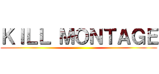 ＫＩＬＬ ＭＯＮＴＡＧＥ ()