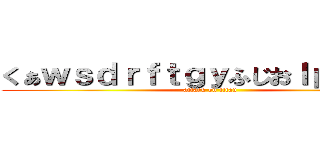 くぁｗｓｄｒｆｔｇｙふじおｌｐ；＠「」 (attack on titan)