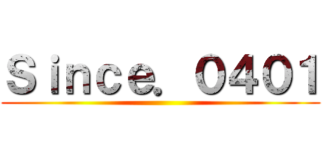 Ｓｉｎｃｅ．０４０１ ()