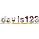 ｄａｖｉｓ１２３ (attack on titan)