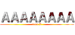 ＡＡＡＡＡＡＡＡ (team B)