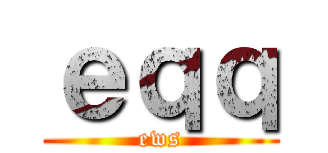 ｅｑｑ (ews)