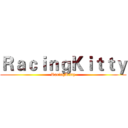 ＲａｃｉｎｇＫｉｔｔｙ (RacingKitty)