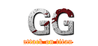 ＧＧ (attack on titan)