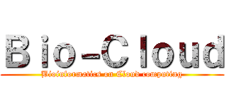 Ｂｉｏ－Ｃｌｏｕｄ (Bioinformatics on Cloud computing)