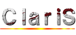 ＣｌａｒｉＳ ()