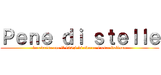 Ｐｅｎｅ ｄｉ ｓｔｅｌｌｅ (da adesso con il 100% di sborra fresca italiana)