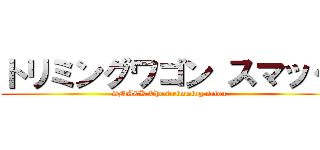 トリミングワゴン スマック (SMACK The Trimming salon)