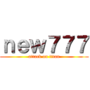 ｎｅｗ７７７ (attack on titan)