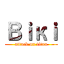 Вｉкｉ (attack on titan)