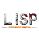 ＬＩＳＰ (attack on titan)