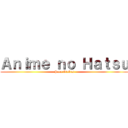 Ａｎｉｍｅ ｎｏ Ｈａｔｓｕ (Para Otakus)