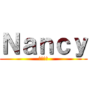 Ｎａｎｃｙ (ナンシー)
