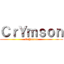 ＣｒＹｍｓｏｎ (CrYmson)